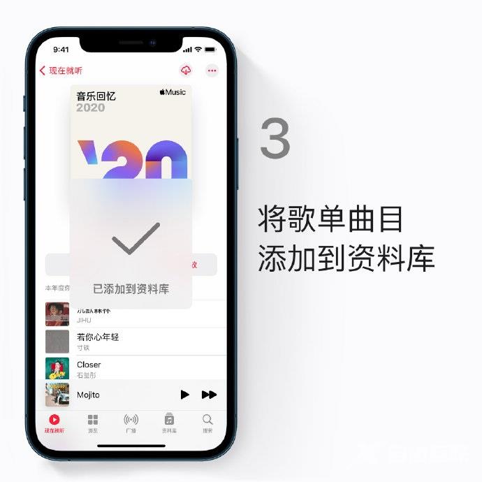 苹果 Apple Music 发布 2020 音乐回忆歌单：都是你爱听的歌曲