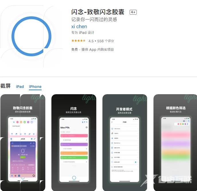 iOS 限免 App 精选：彼岸画廊 - 冒险解谜游戏 （￥18→0）