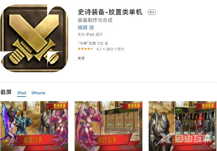 iOS 限免 App 精选：彼岸画廊 - 冒险解谜游戏 （￥18→0）