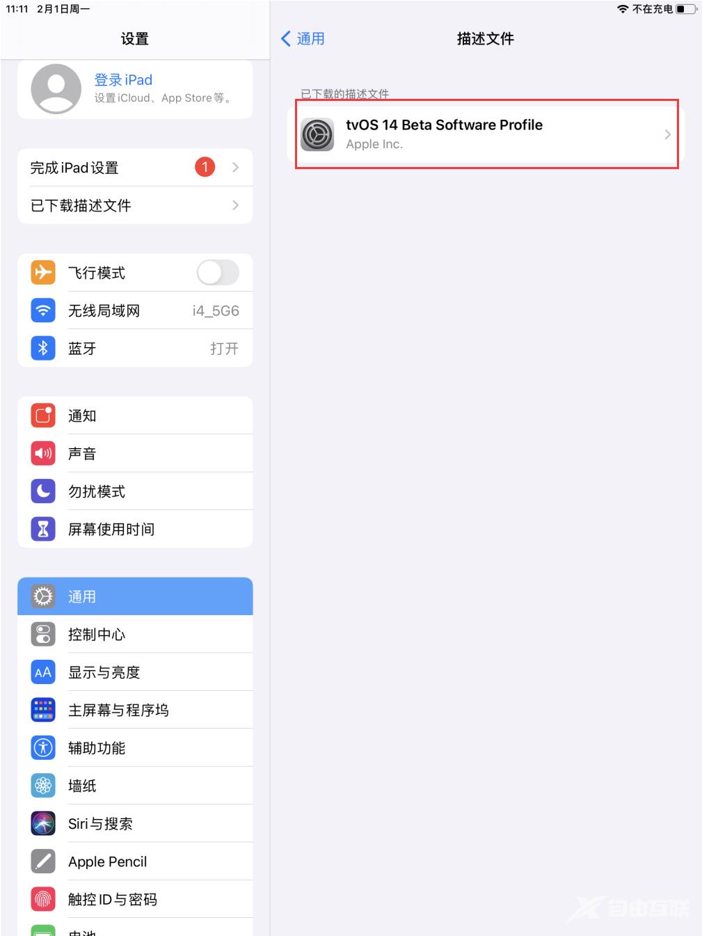  tvOS 13 屏蔽系统描述文件已失效，如何屏蔽系统更新？