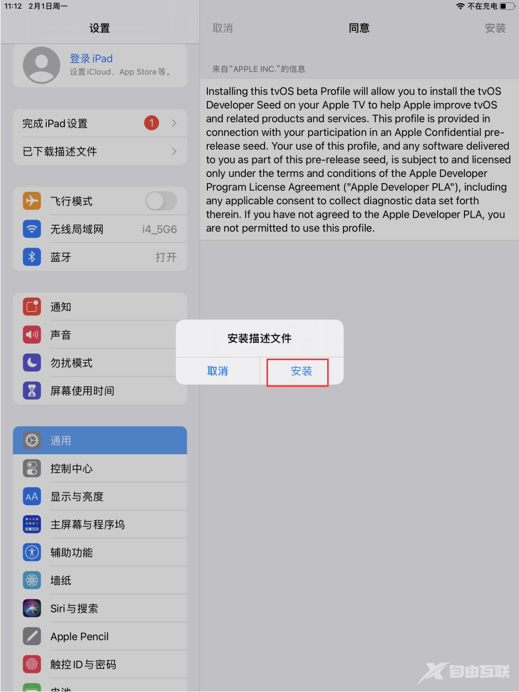  tvOS 13 屏蔽系统描述文件已失效，如何屏蔽系统更新？