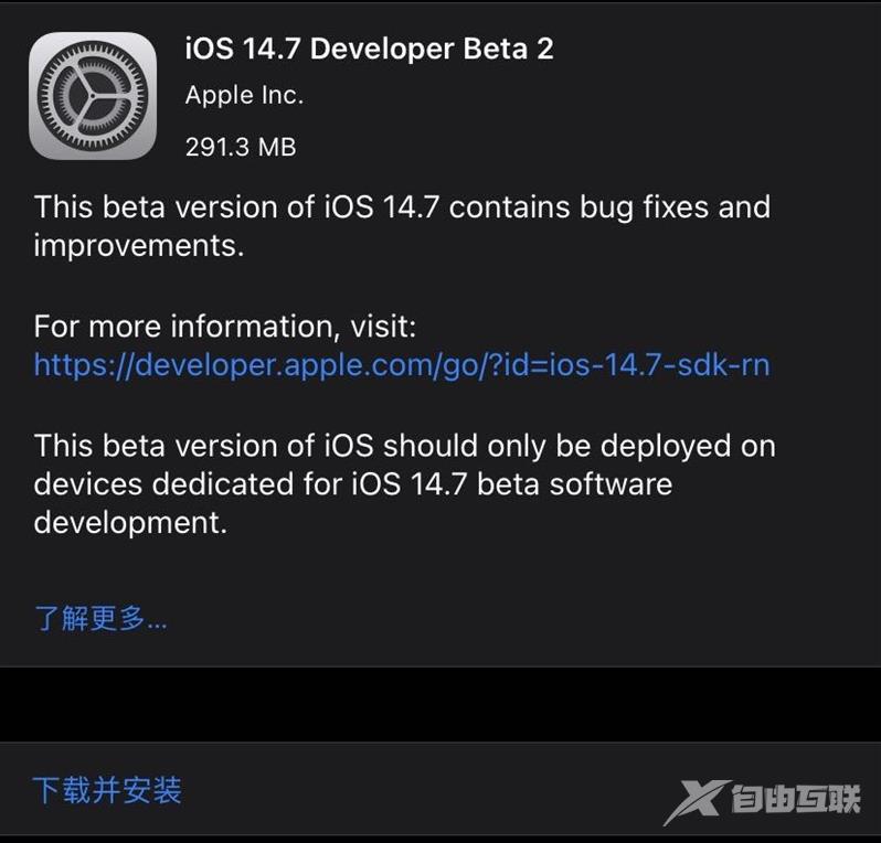 iOS14.7bate2发布，附更新内容及升级方法