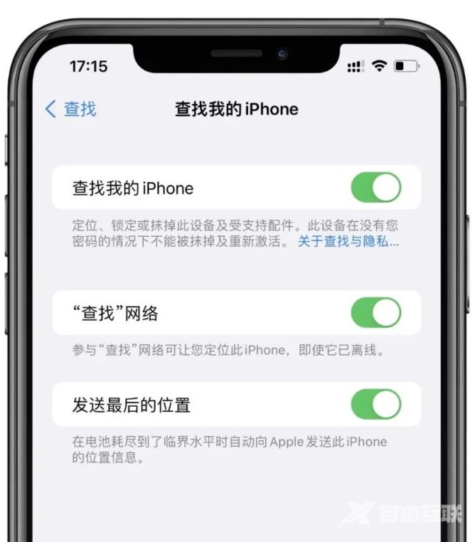  iOS 15中的查找功能好用吗？如何开启？