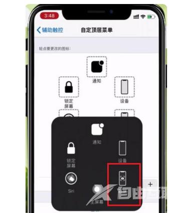 iPhone 13怎么截屏？iPhone 13截屏方法教程