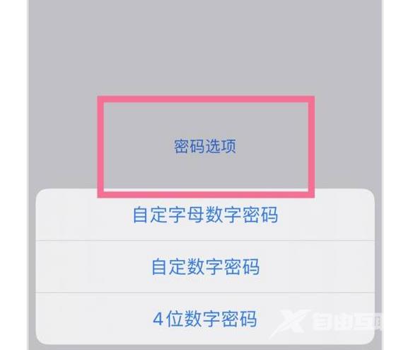 iPhone 13如何设置四位数密码？