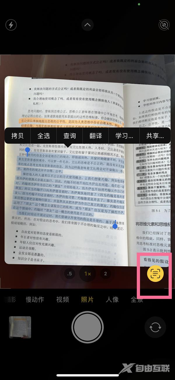 iOS 15照片文字怎么提取？