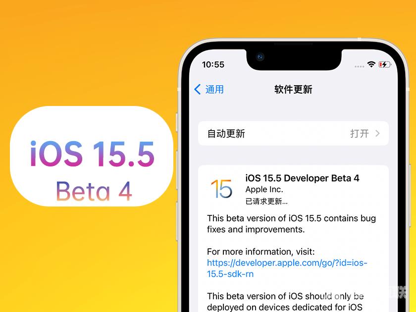 iOS 15.5 Beta4好用吗？iOS 15.5 Beta4优缺点汇总