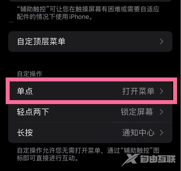 3D Touch有什么用？iPhone13有3D Touch吗？