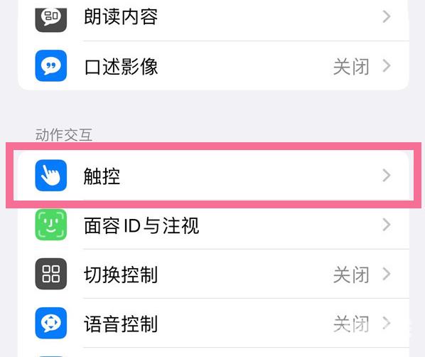 3D Touch有什么用？iPhone13有3D Touch吗？