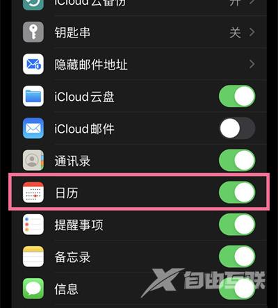 iPhone 13手机如何删除日历广告？