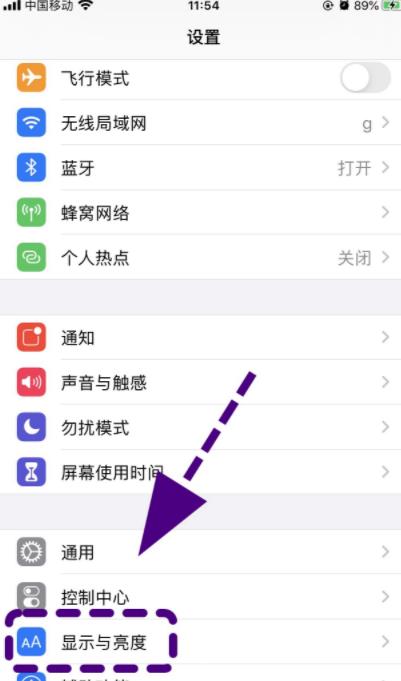 苹果iPhone13自动锁屏如何设置？