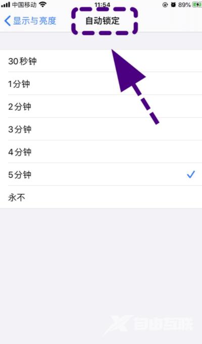 苹果iPhone13自动锁屏如何设置？