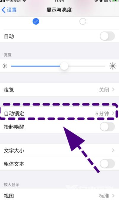 苹果iPhone13自动锁屏如何设置？