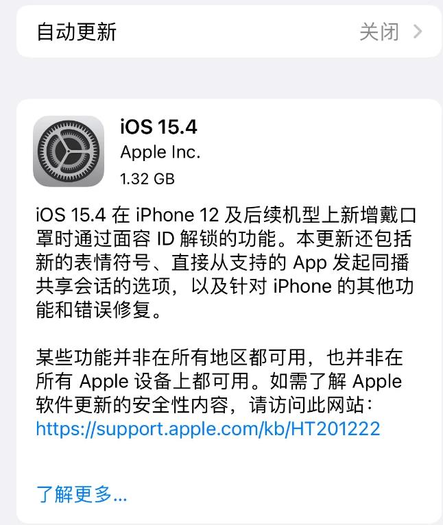 哪些机型不建议升级iOS 15.4？