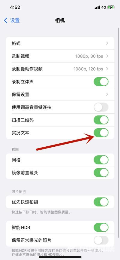 iPhone如果关闭扫描文本？ios15文本扫描提取功能关闭方法