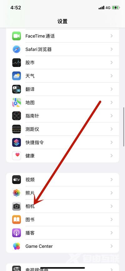 iPhone如果关闭扫描文本？ios15文本扫描提取功能关闭方法