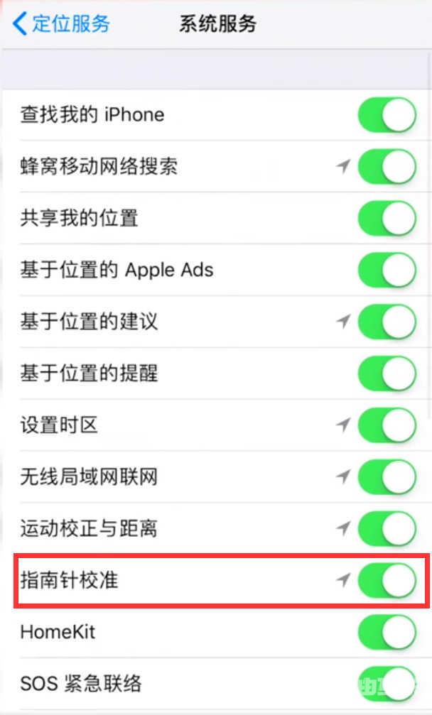 苹果手机指南针不准怎么调(2)