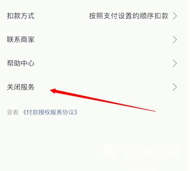 iOS 15.4如何关闭App自动续费？关闭App自动扣费教程