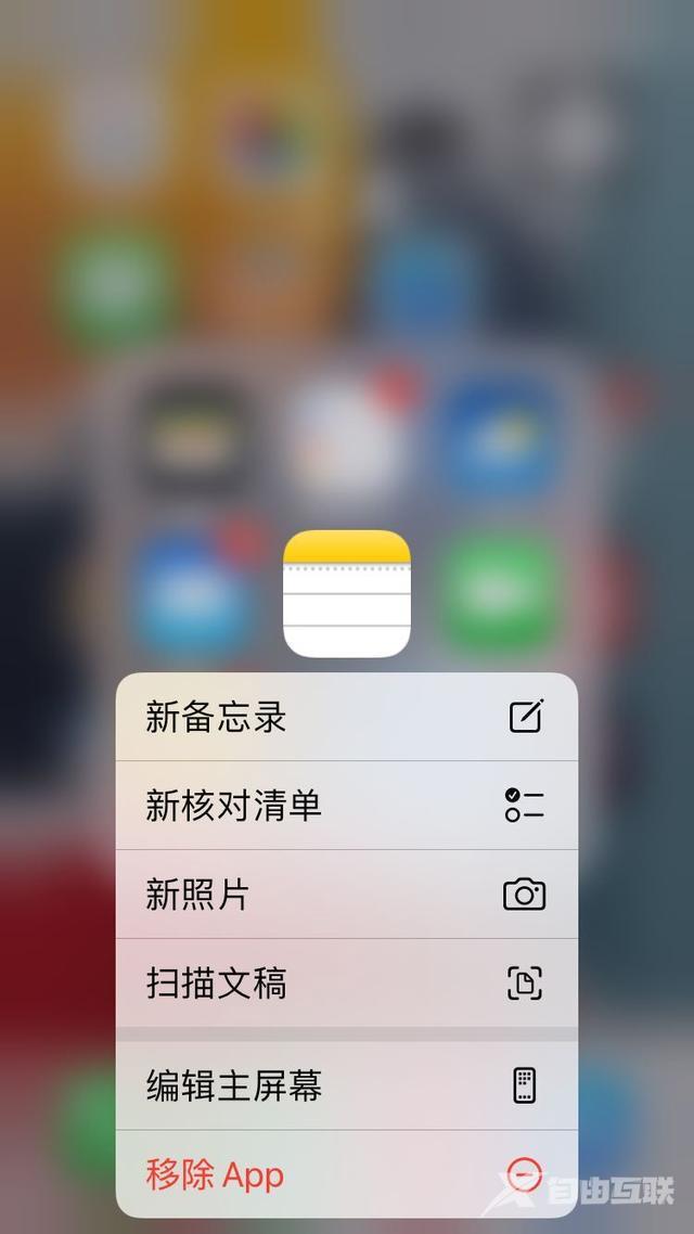 iOS 15.4“扫描文稿”使用方法教程