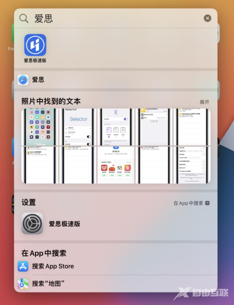 小技巧：iOS 15 聚焦功能支持搜索图片