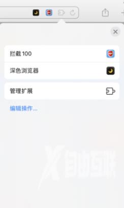 如何在 iOS 15/iPadOS 15 中安装和管理 Safari 浏览器扩展程序？ 