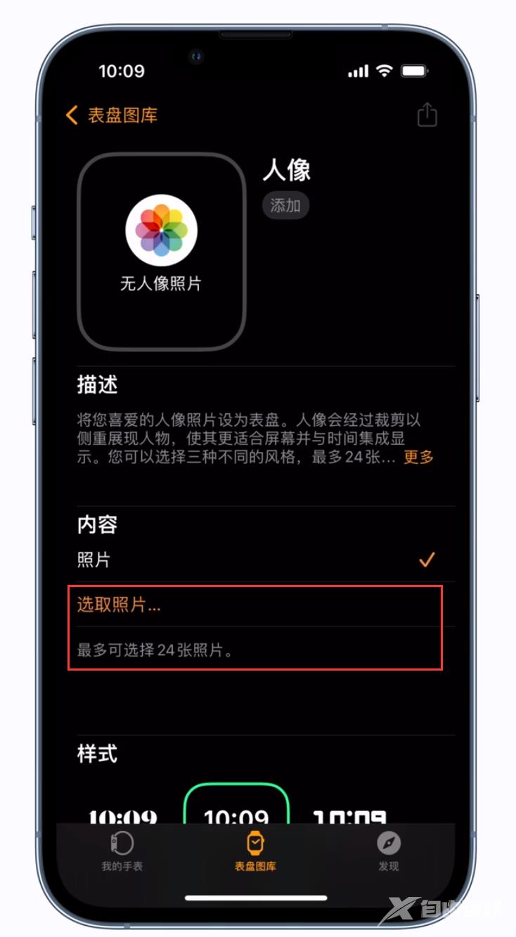 如何将人像照片设置为 Apple Watch 表盘？