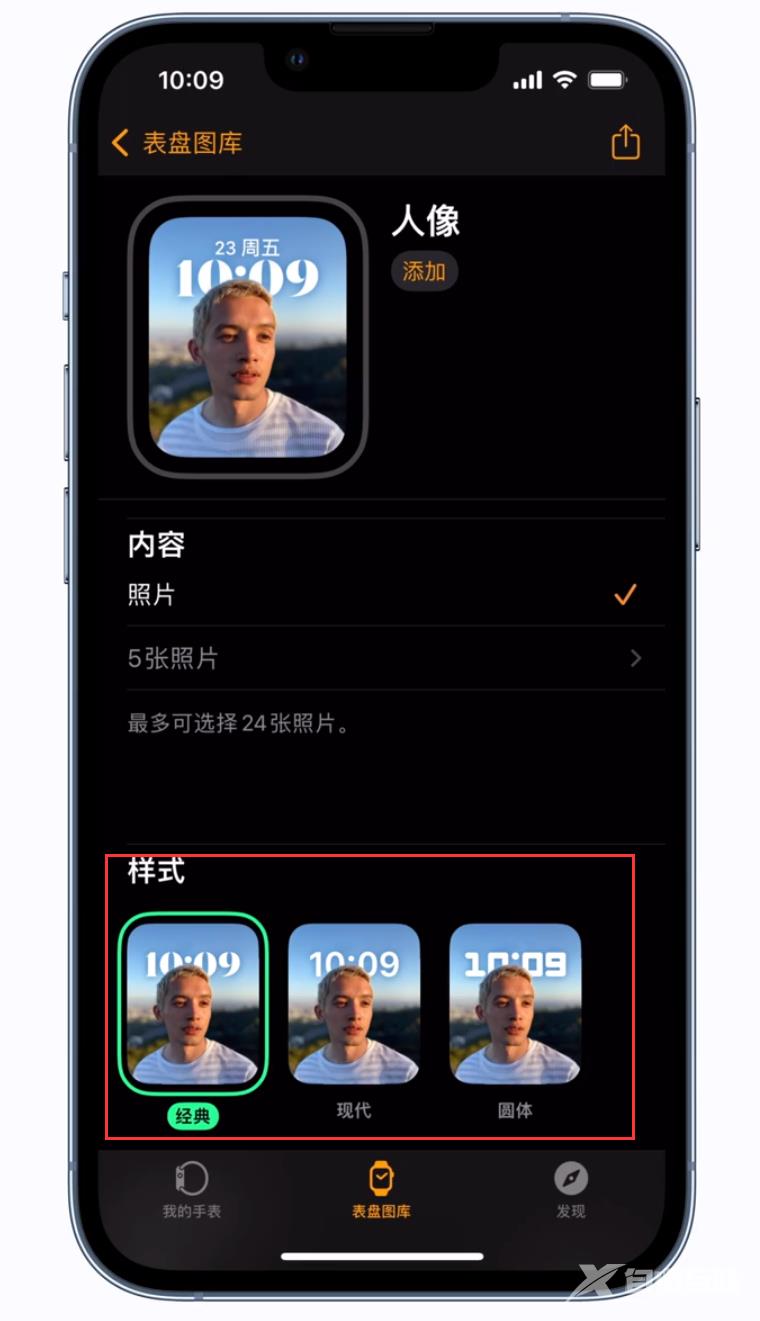 如何将人像照片设置为 Apple Watch 表盘？