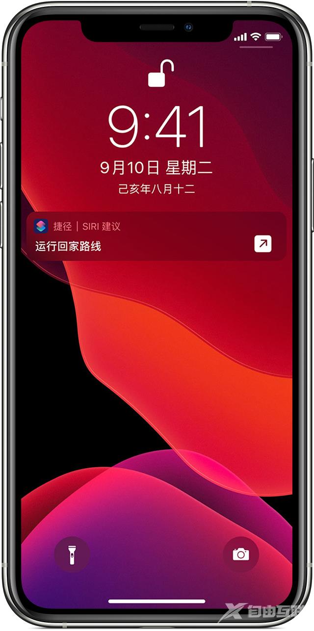 小技巧：通过 Siri 运行快捷指令