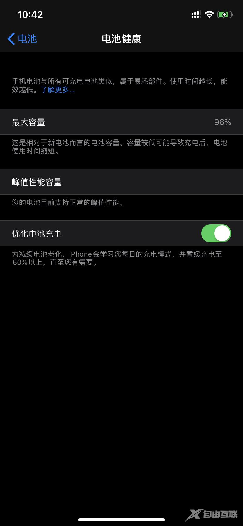 iOS 13充电卡在80%怎么回事