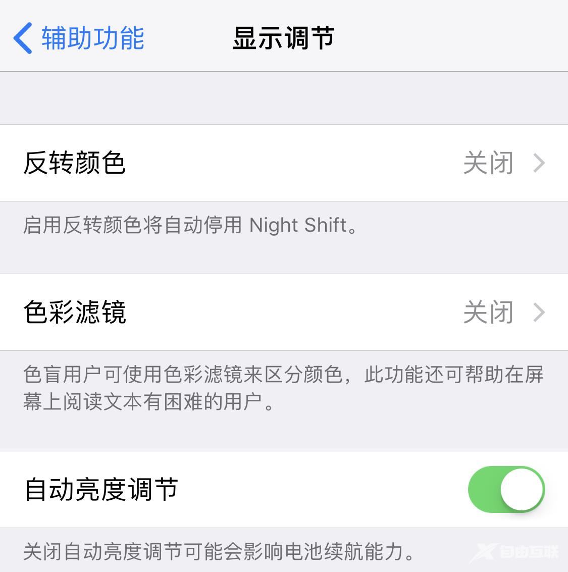 4 个小技巧教你鉴别 iPhone XS 屏幕是否为原装