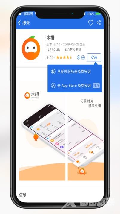 iPhone 显示“无法下载 App”如何解决？