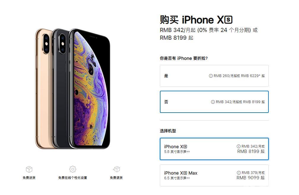 苹果官方因税率降低 iPhone 等产品售价，如何申请退还差价？