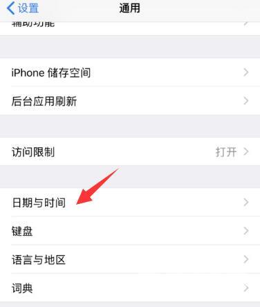 iPhone XS Max 如何使用流量下载更新超过 150MB 的应用？