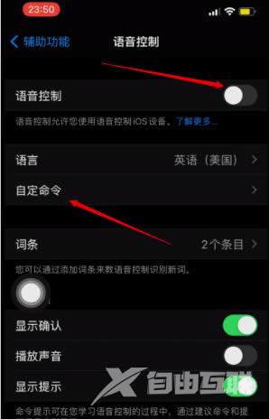 iPhone13语音控制拍照怎么用?iPhone13创建语音拍摄指令教程