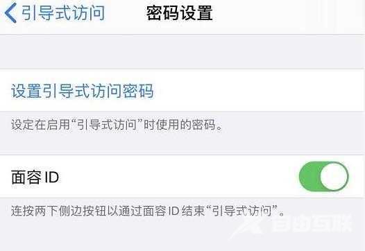 iphone13底部横条怎么去掉?iphone13设置关闭底部横条的方法