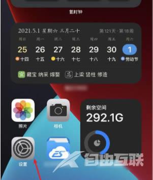 iPhone13注视感知在哪设置?iPhone13注视感知开启方法