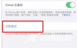 iPhone13如何同步旧手机?iPhone13同步旧手机的步骤方法大全