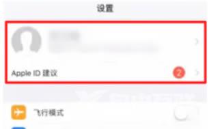 iPhone13如何同步旧手机?iPhone13同步旧手机的步骤方法大全