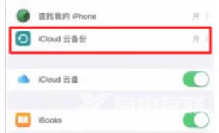 iPhone13如何同步旧手机?iPhone13同步旧手机的步骤方法大全