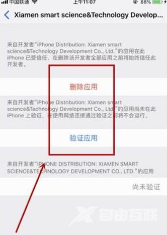 苹果ios15的信任文件在哪？ios15信任授权在哪设置？