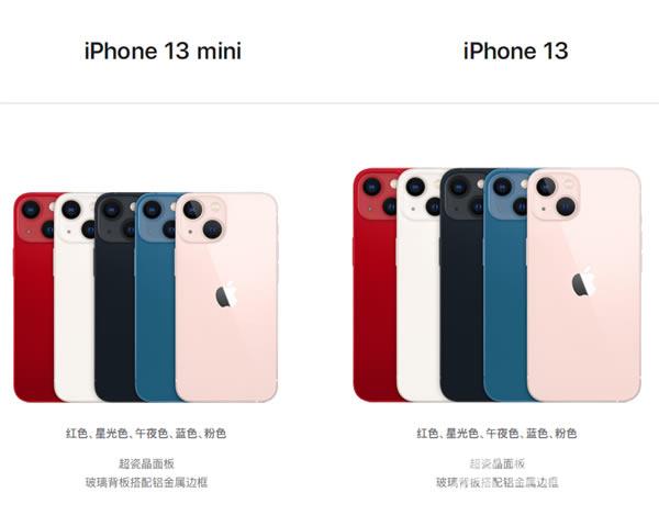 iphone13边框材质怎么样?苹果13边框材质全面介绍