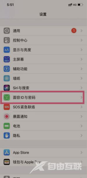 iPhone13Pro怎么设置锁屏密码?iPhone13Pro修改数字密码教程