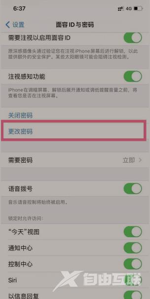 iPhone13Pro怎么设置锁屏密码?iPhone13Pro修改数字密码教程