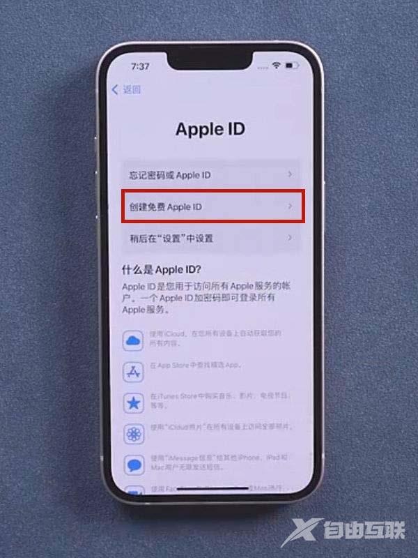 iPhone13新ID如何注册 新ID注册图文教程