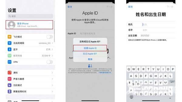 iPhone13新ID如何注册 新ID注册图文教程