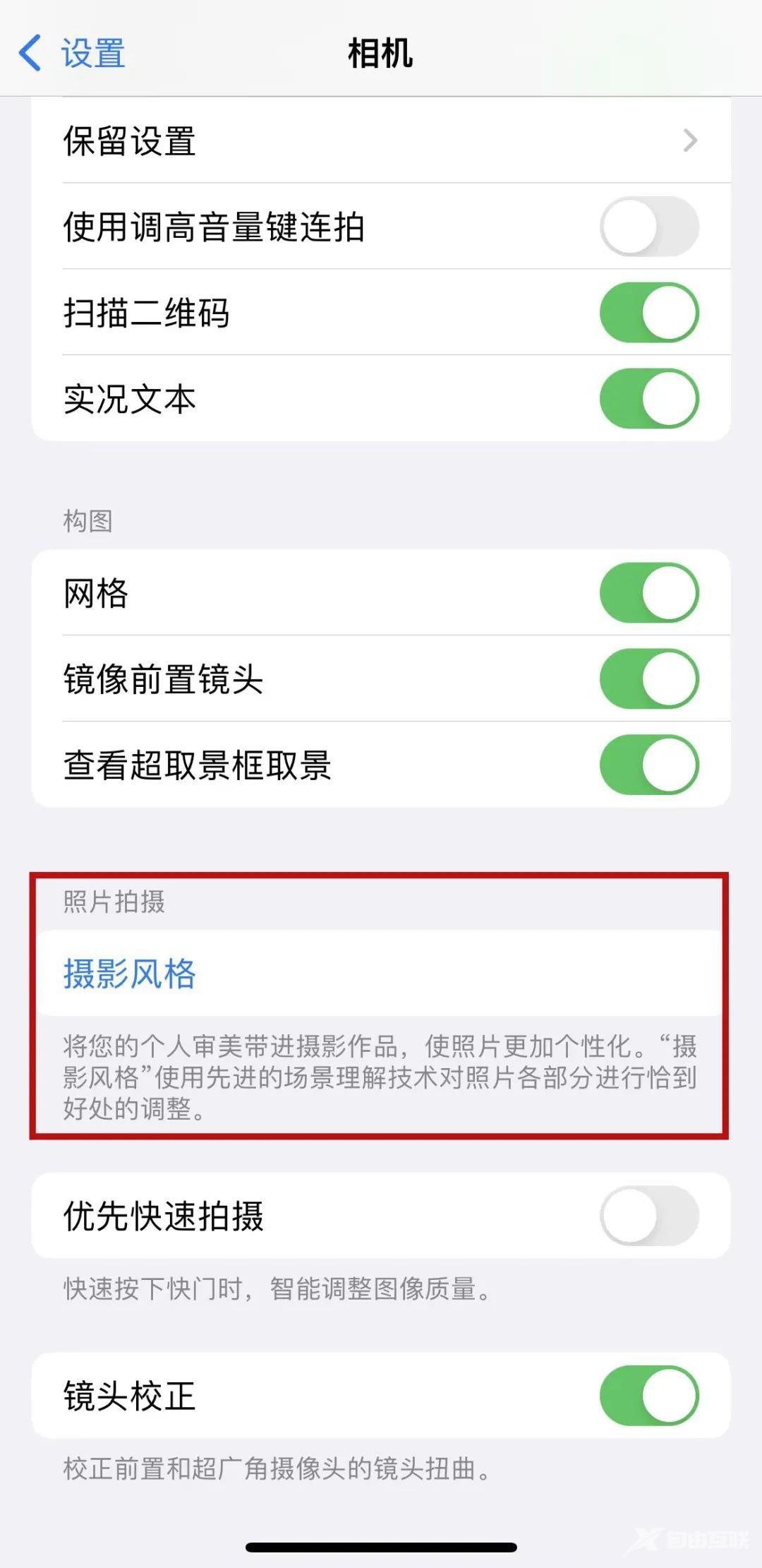 iPhone原相机自拍太丑？那是你没有调对参数