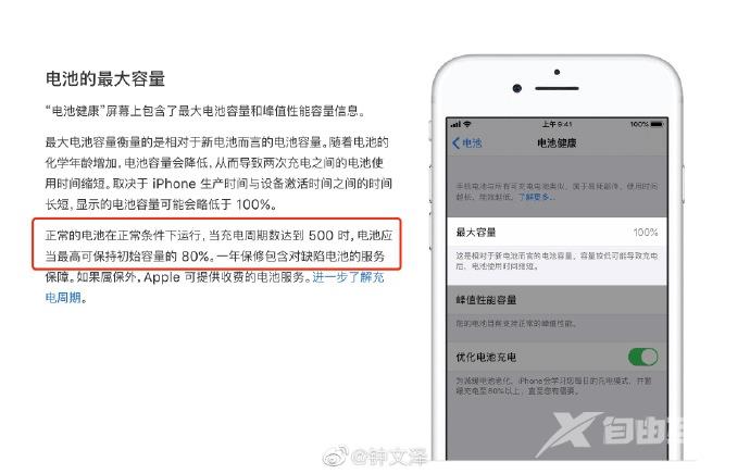 iPhone电池健康度之谜：如何保住那100%，简单五步操作一下