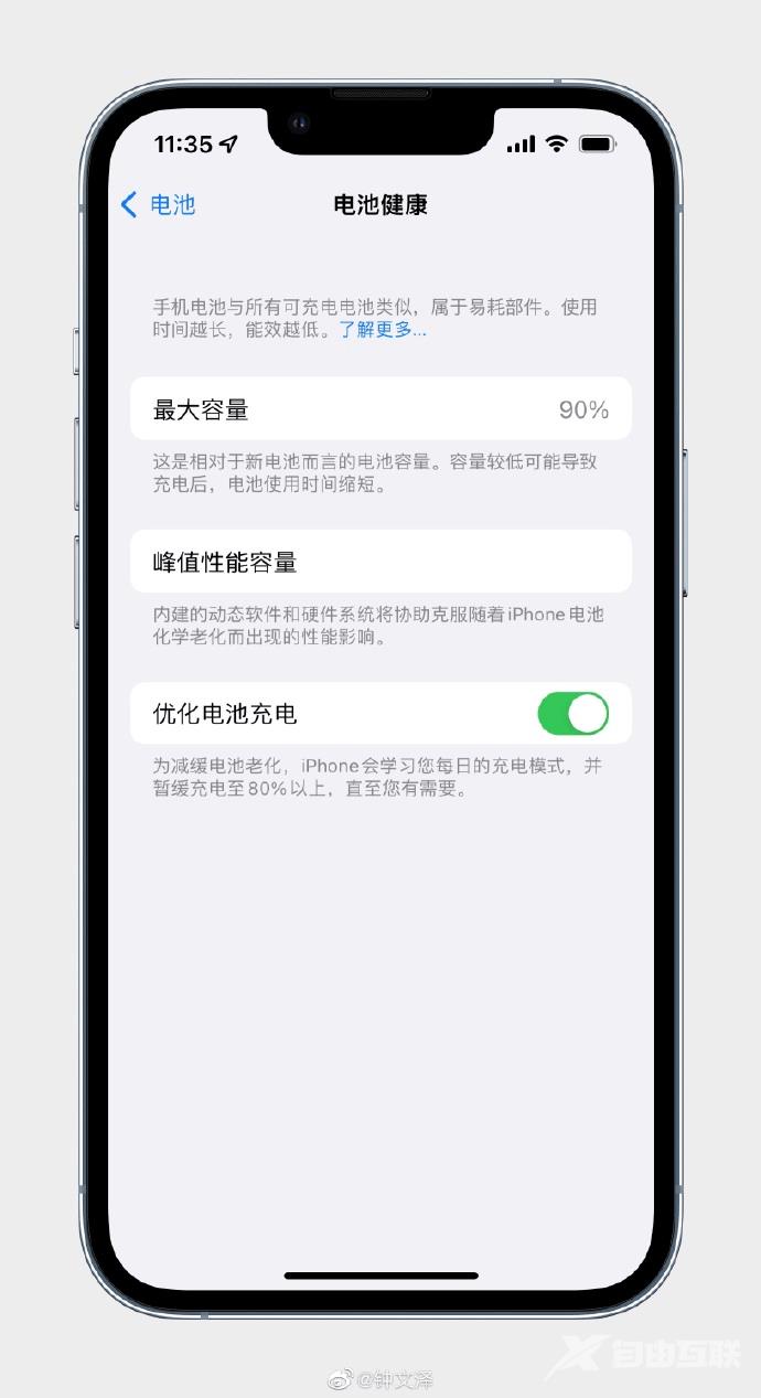 iPhone电池健康度之谜：如何保住那100%，简单五步操作一下