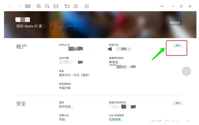 海外苹果账户的注册方法