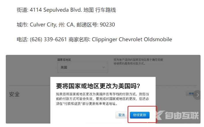 海外苹果账户的注册方法